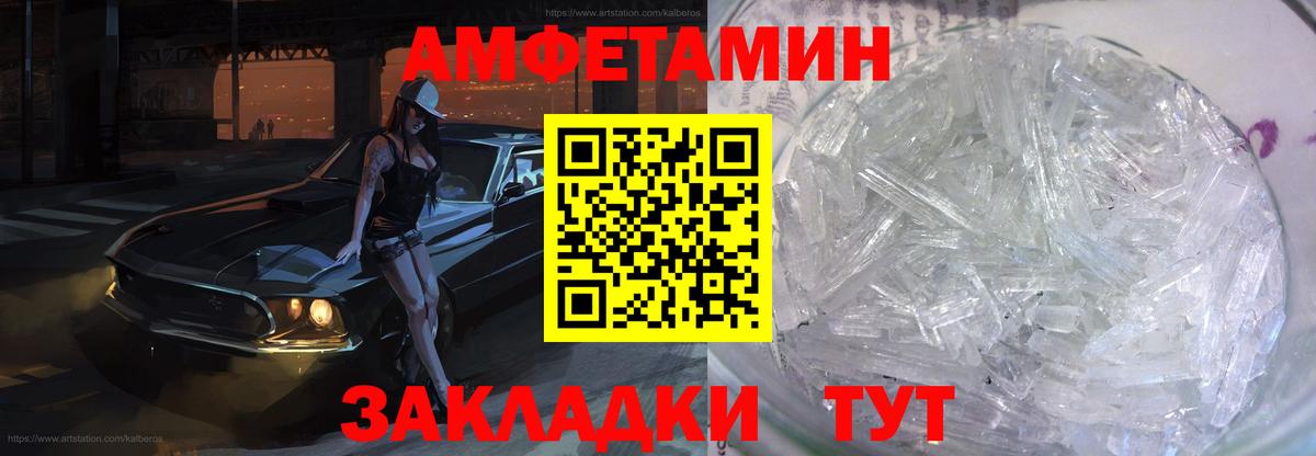 Амфетамин VHQ  Amphetamine  Южноуральск  Вход с VPN  АМФЕТАМИН 