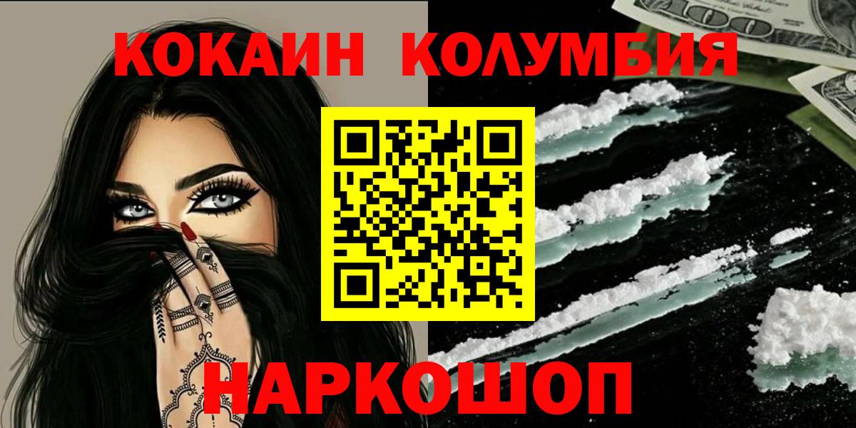 COCAIN VHQ  Вход с VPN  Cocaine Эквадор  Южноуральск 