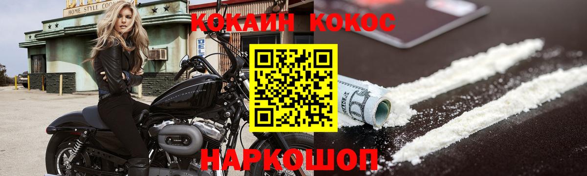 Cocaine VHQ Южноуральск