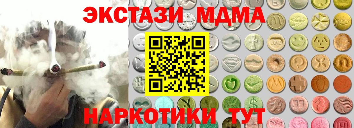 Южноуральск  Экстази  Вход с VPN  Экстази 280мг  ОМГ ОМГ рабочий сайт  Ecstasy VHQ 