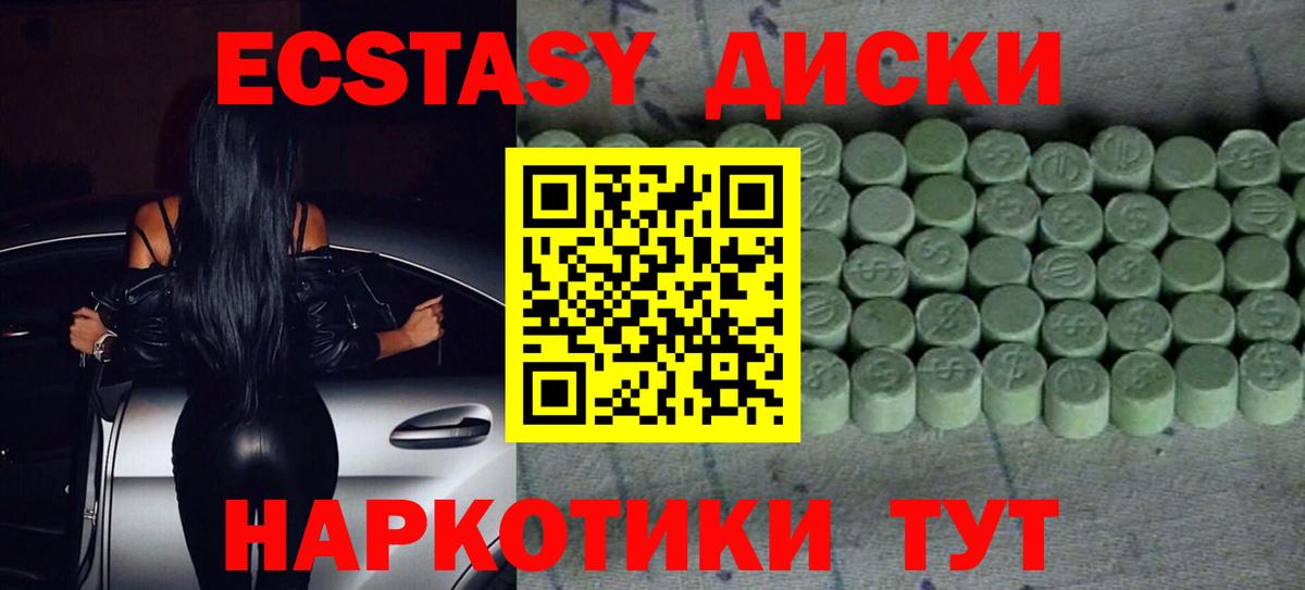 Ecstasy Cube Южноуральск