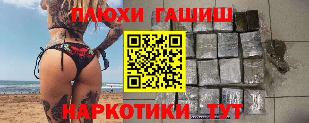 ГАШИШ гашик Южноуральск