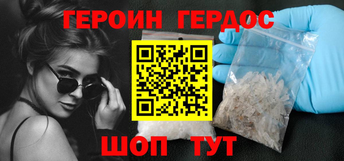 Героин гречка Южноуральск