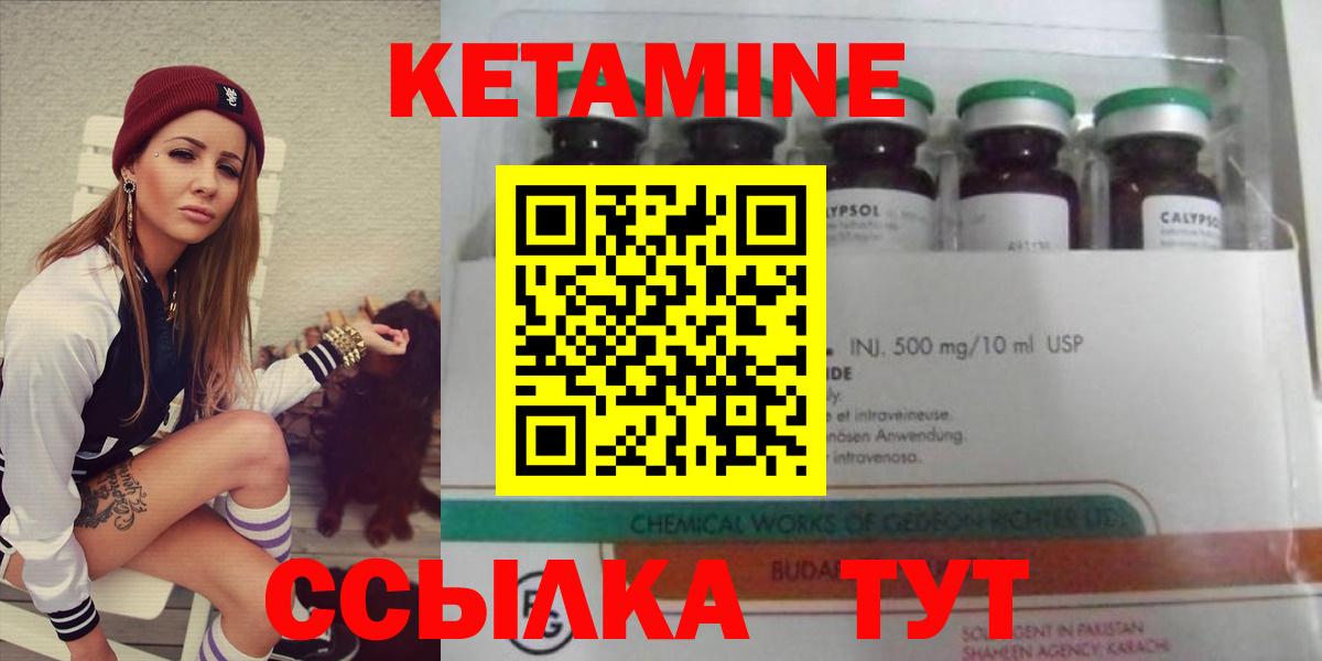 Кетамин ketamine  Вход с VPN  Южноуральск 