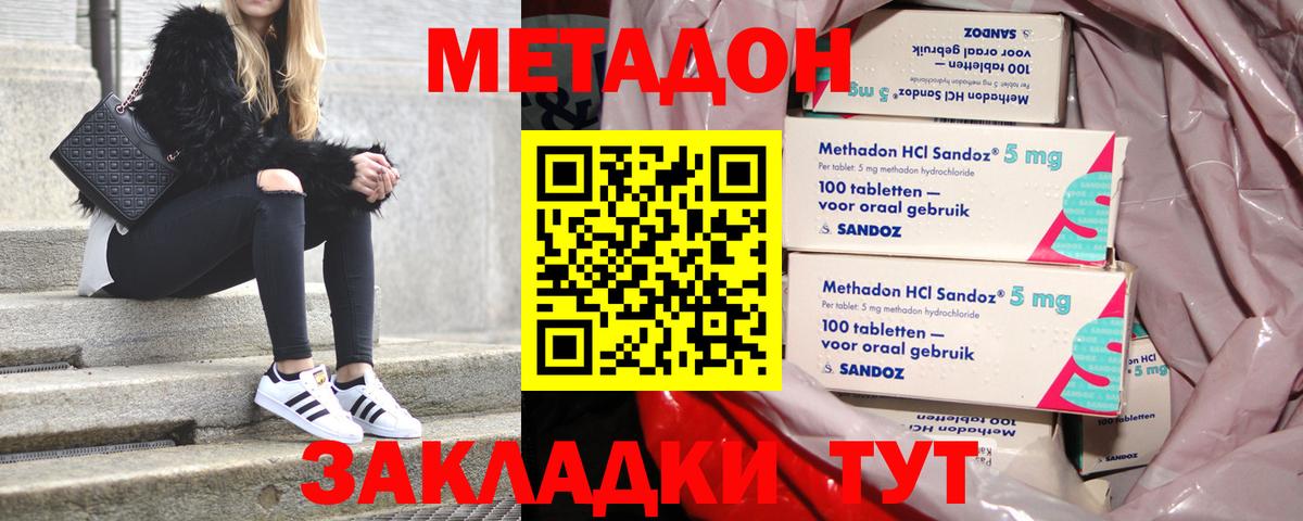 Южноуральск  МЕТАДОН methadone  Метадон мёд  Вход с VPN 