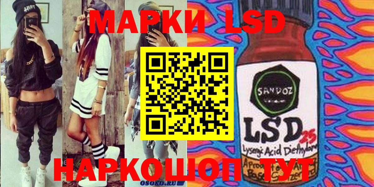 Наркотические марки 1500мкг Южноуральск