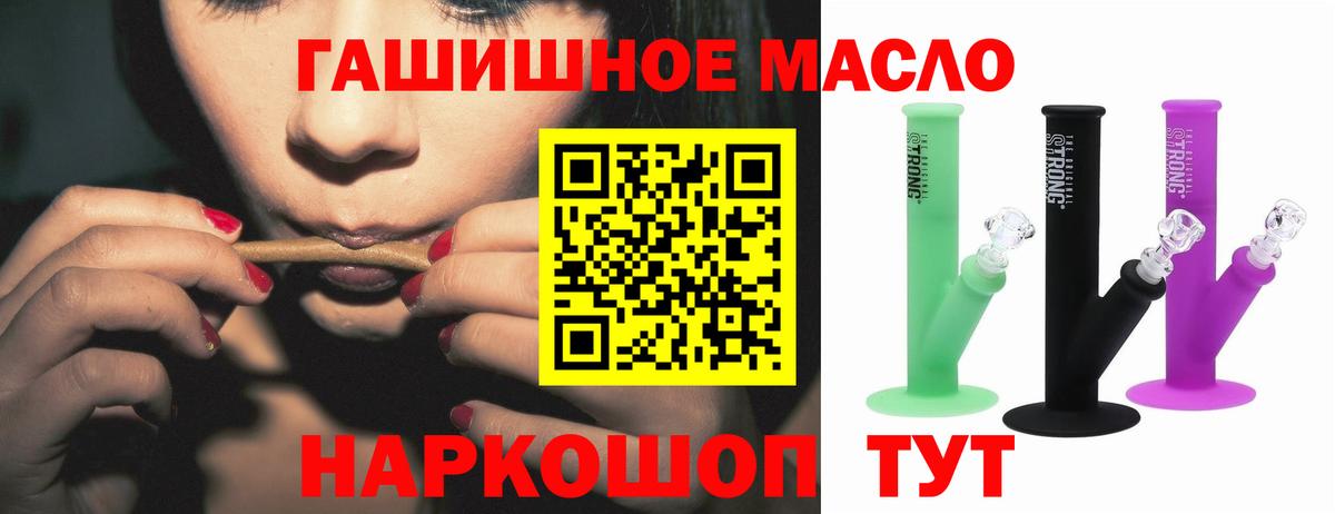 Дистиллят ТГК THC oil  ТГК жижа  Вход с VPN  Южноуральск 