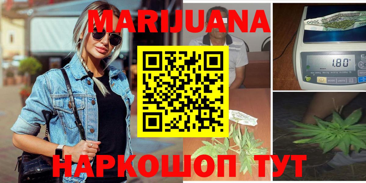 Канабис Ganja Южноуральск